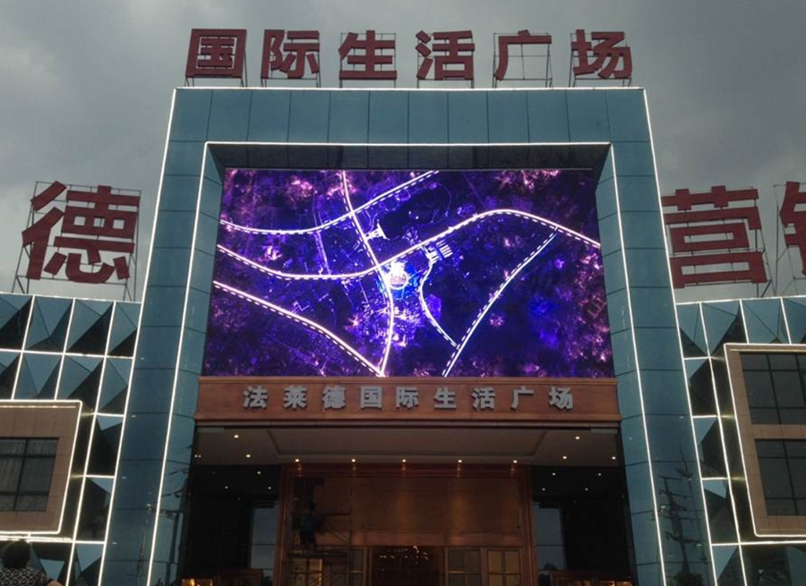 萍鄉(xiāng)國際生活廣場P10戶外全彩顯示屏-面積65㎡